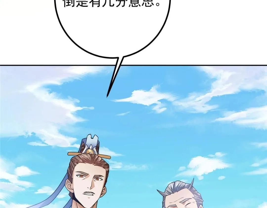 246 我期待顶峰相见！ 第77页