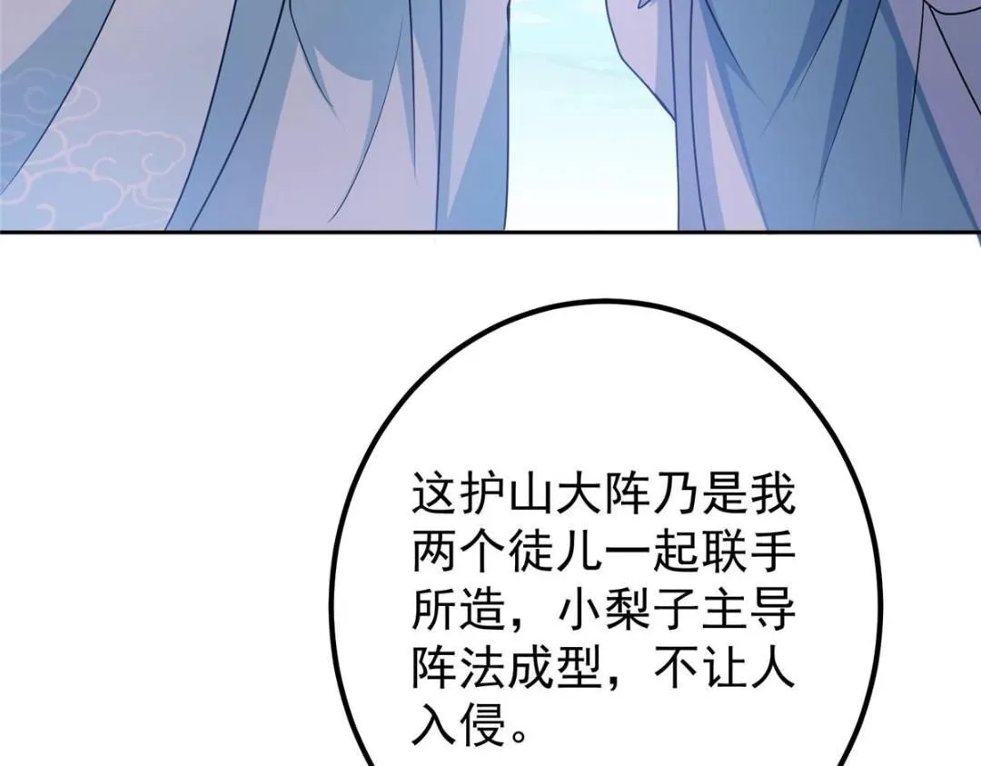 246 我期待顶峰相见！ 第79页