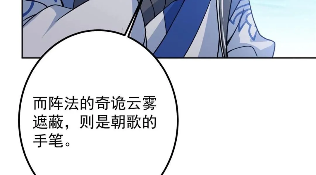 246 我期待顶峰相见！ 第82页