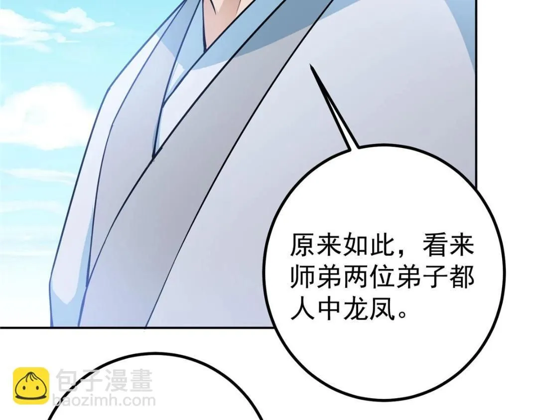 246 我期待顶峰相见！ 第85页