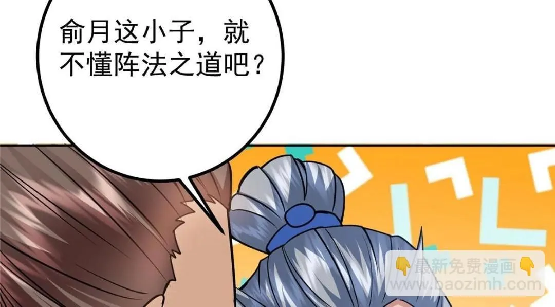 246 我期待顶峰相见！ 第86页