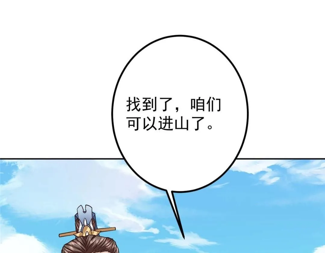 246 我期待顶峰相见！ 第92页