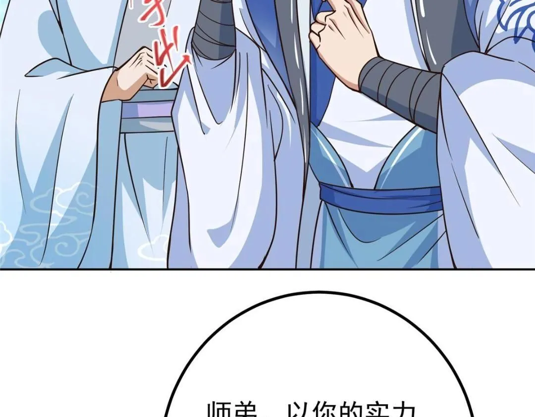 246 我期待顶峰相见！ 第94页