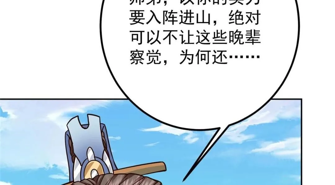 246 我期待顶峰相见！ 第95页