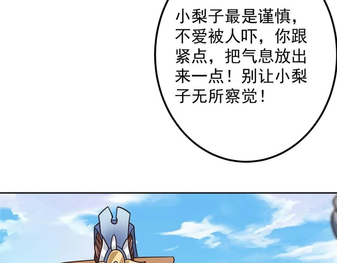 246 我期待顶峰相见！ 第104页