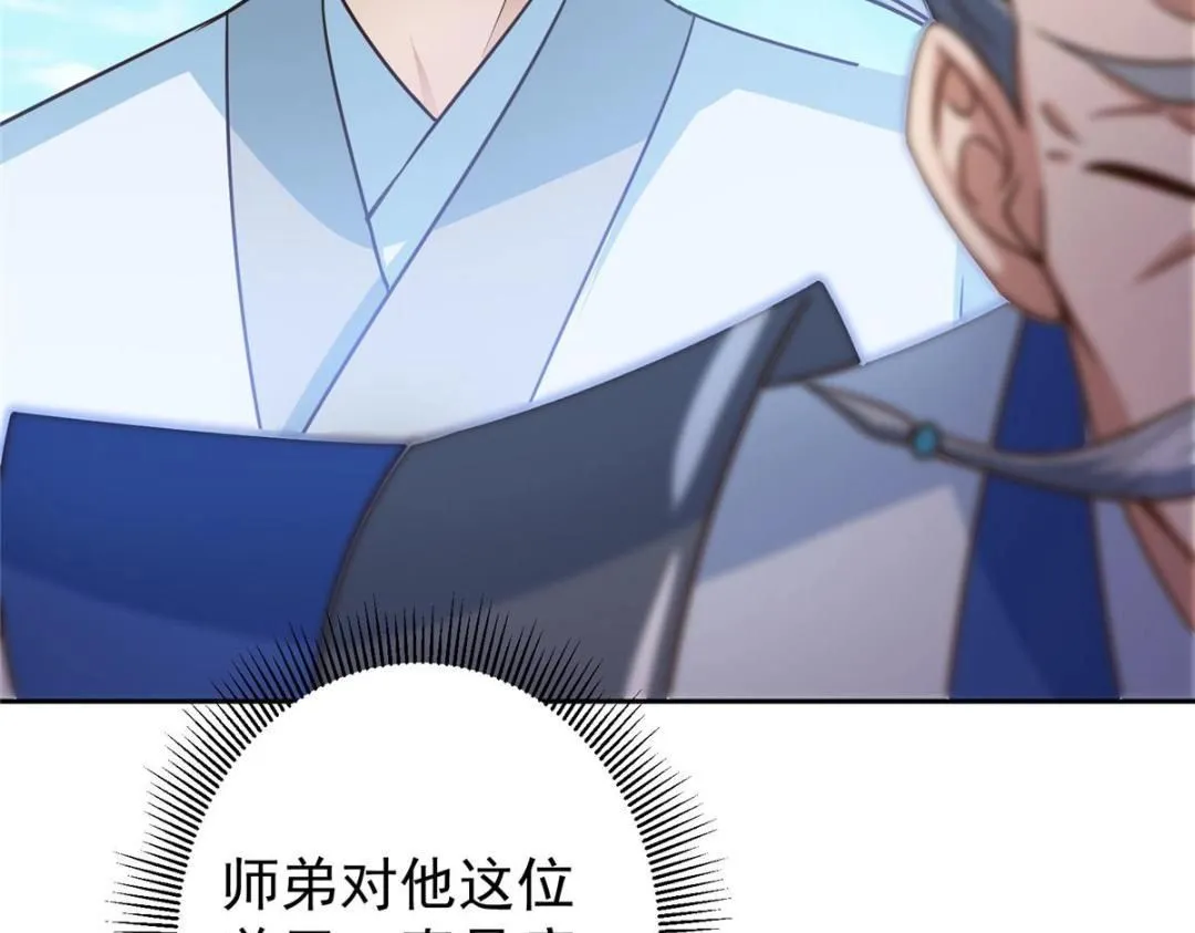 246 我期待顶峰相见！ 第106页