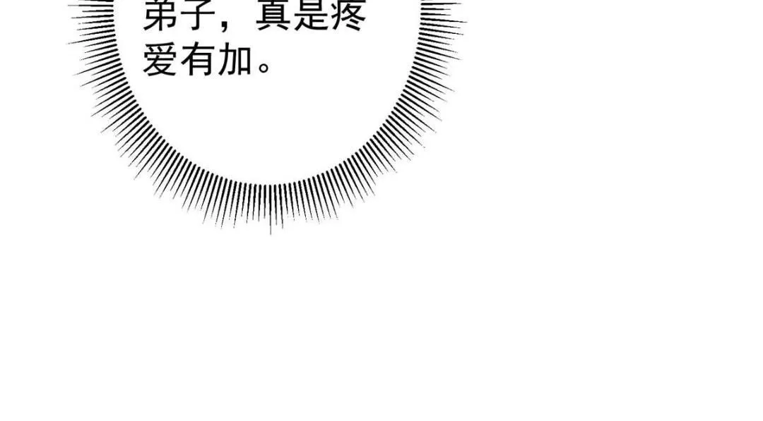 246 我期待顶峰相见！ 第107页