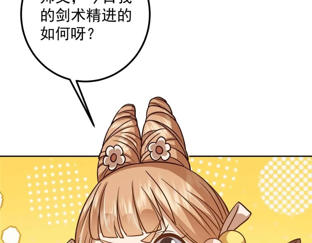 246 我期待顶峰相见！ 第112页