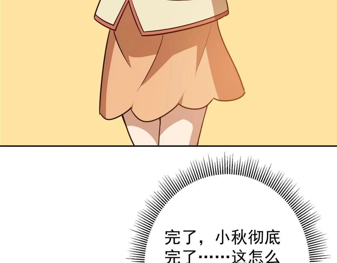 246 我期待顶峰相见！ 第114页