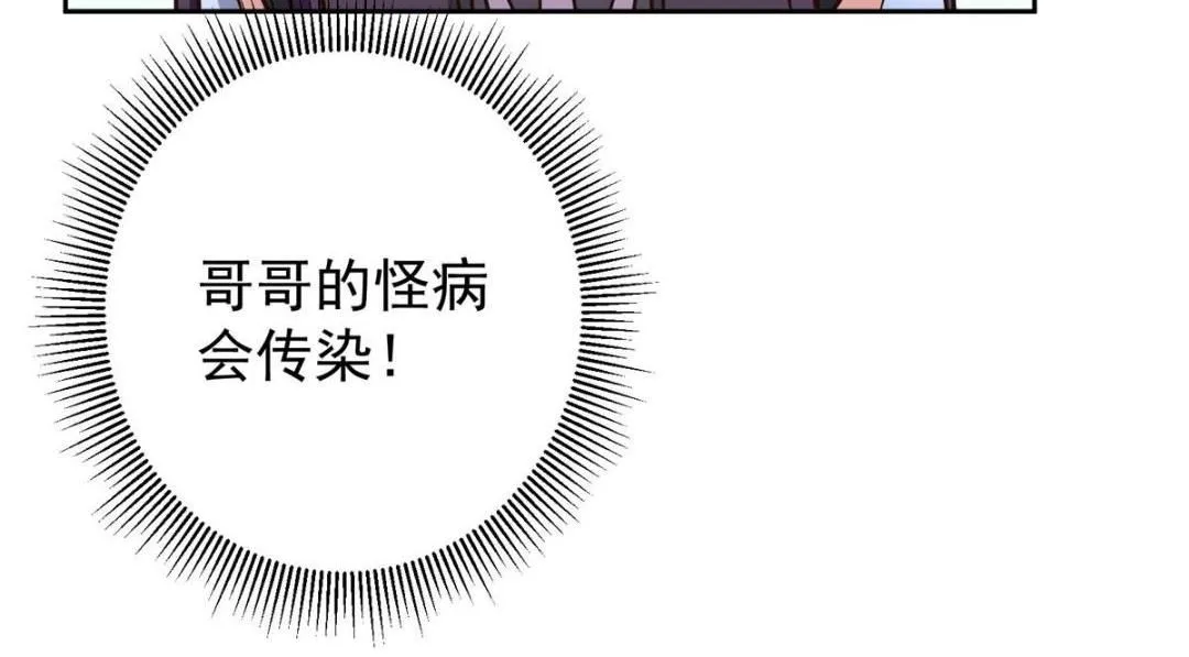 246 我期待顶峰相见！ 第117页