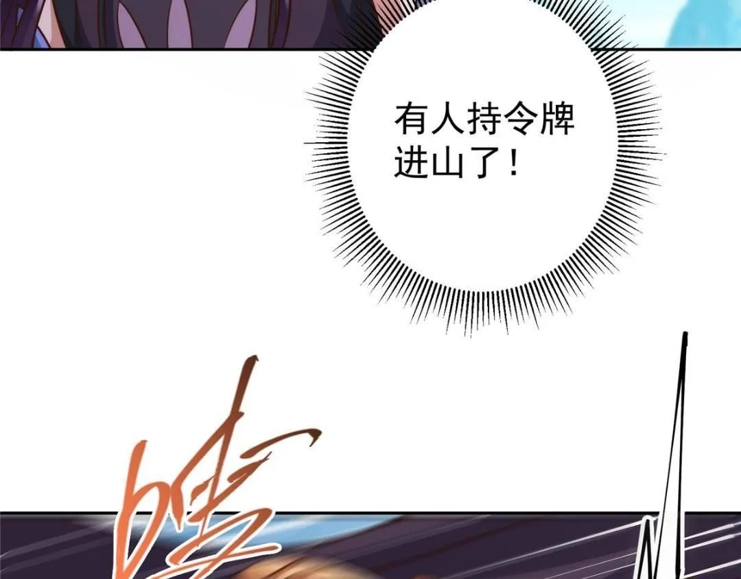 246 我期待顶峰相见！ 第121页