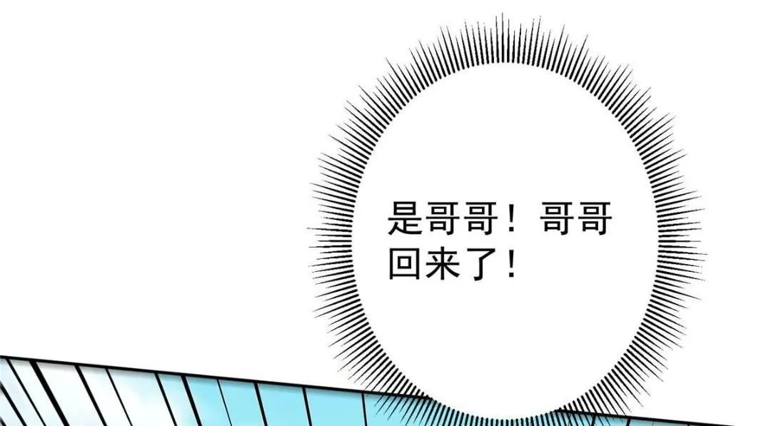 246 我期待顶峰相见！ 第124页
