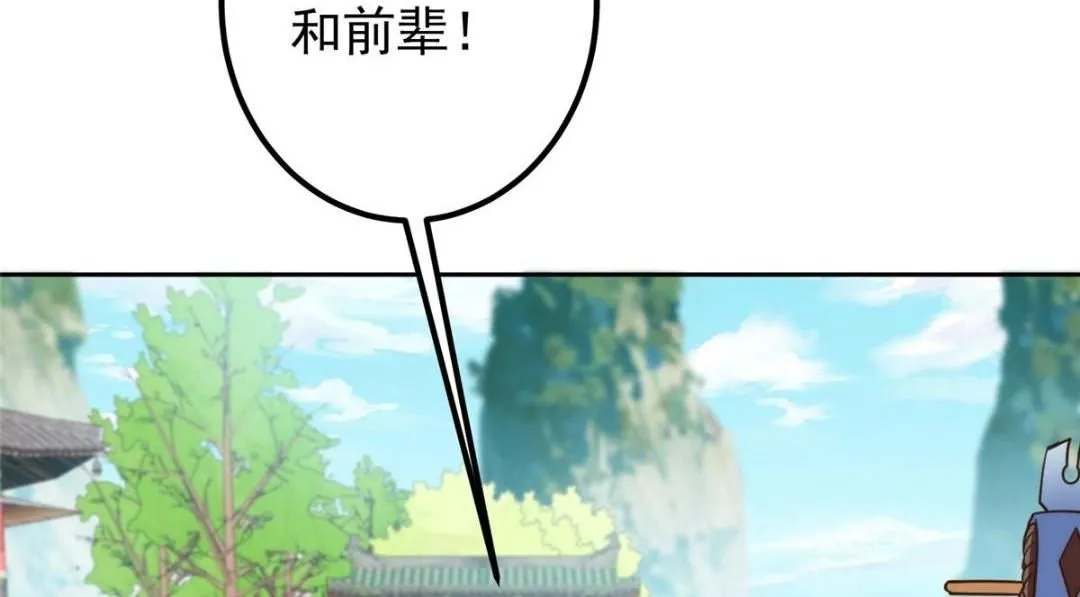 246 我期待顶峰相见！ 第132页