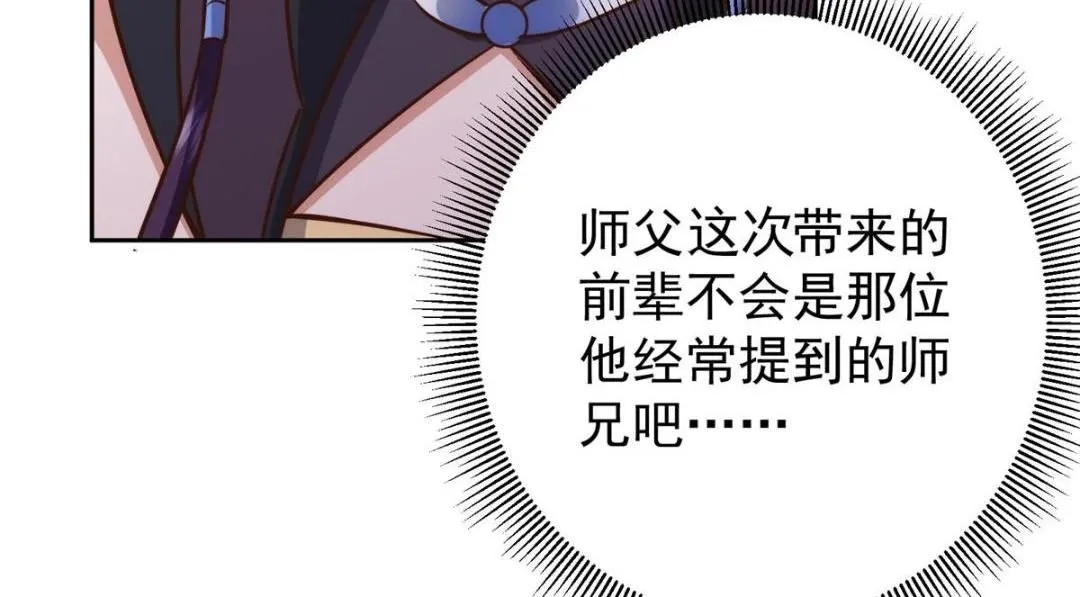 246 我期待顶峰相见！ 第136页