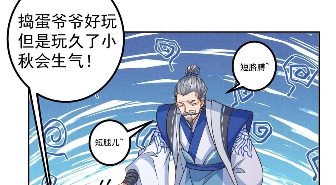 246 我期待顶峰相见！ 第140页