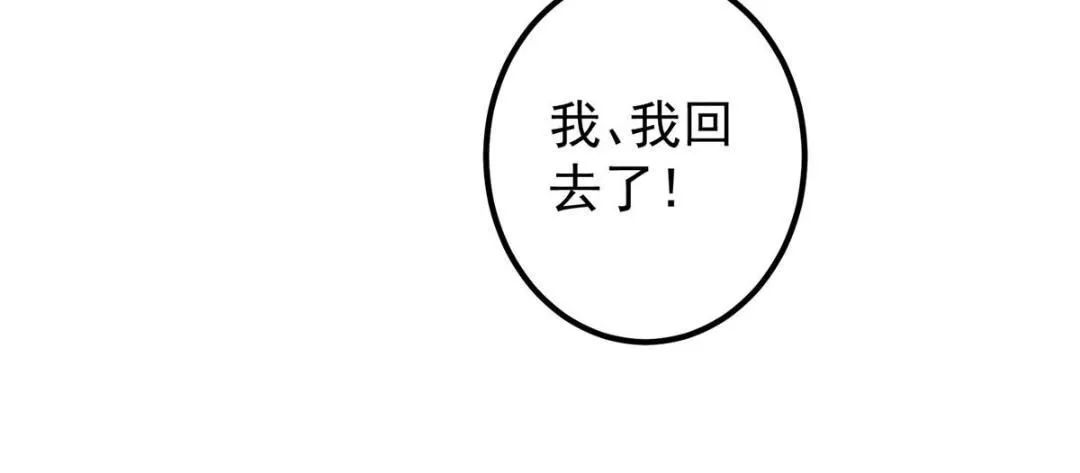 246 我期待顶峰相见！ 第143页