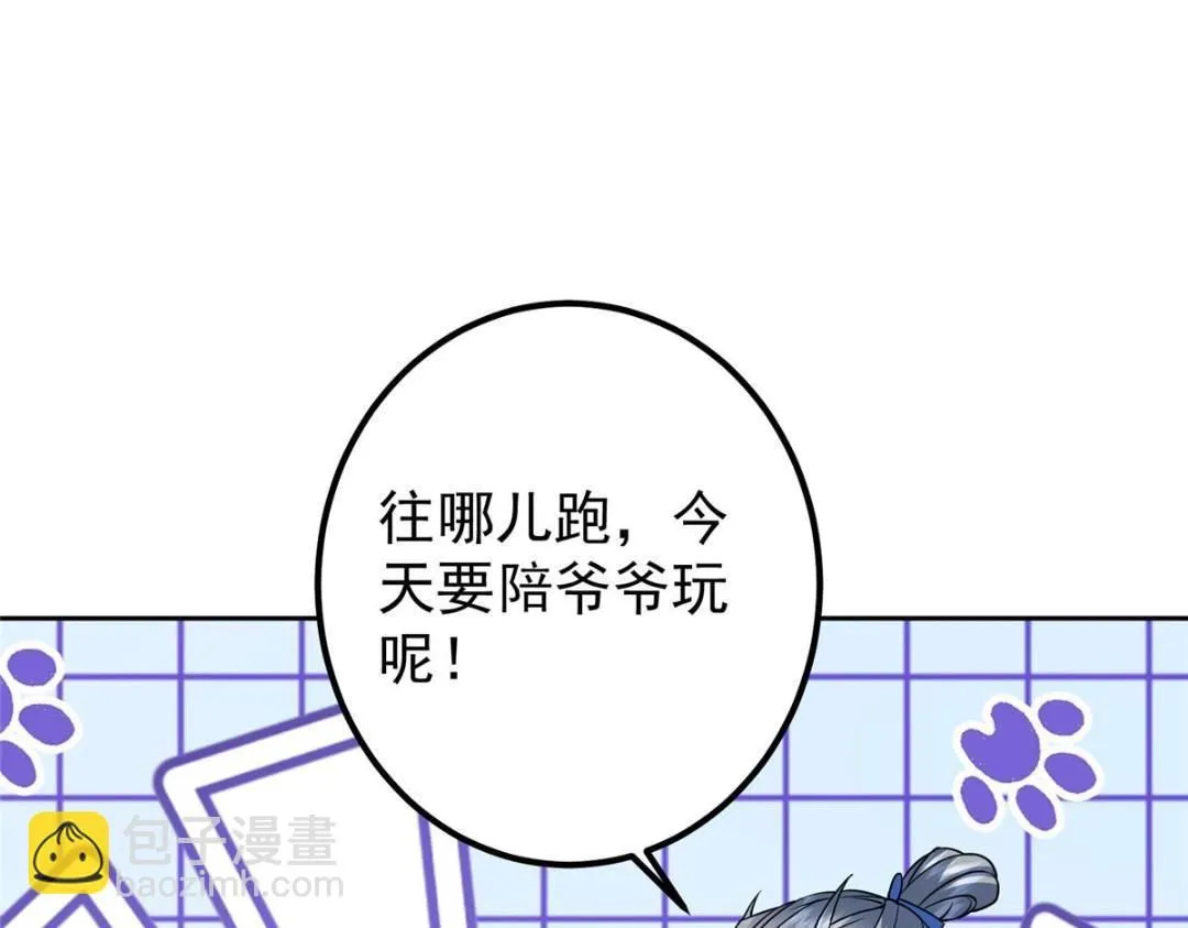 246 我期待顶峰相见！ 第144页