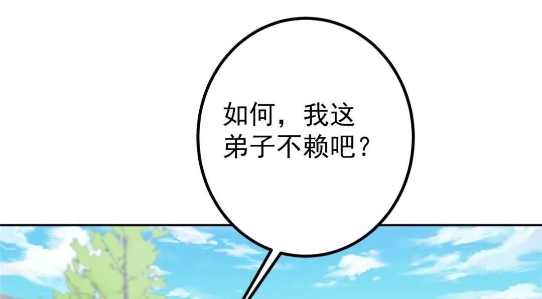 246 我期待顶峰相见！ 第147页