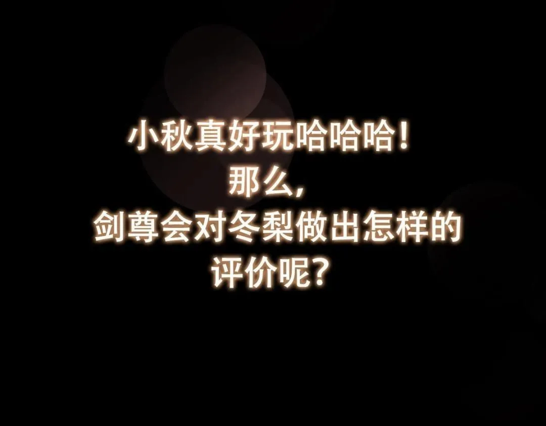 246 我期待顶峰相见！ 第151页