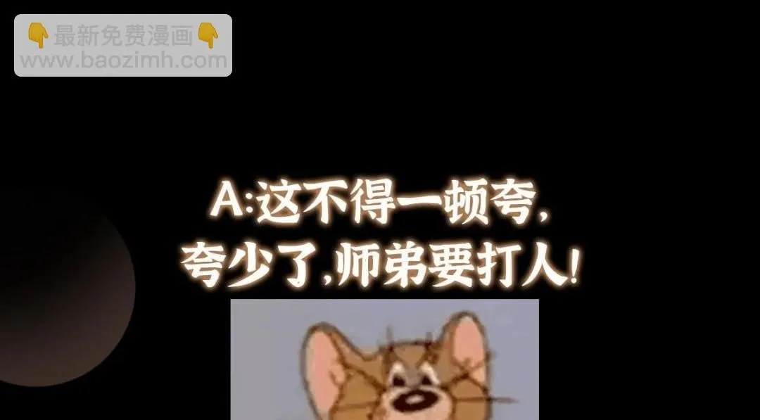 246 我期待顶峰相见！ 第152页