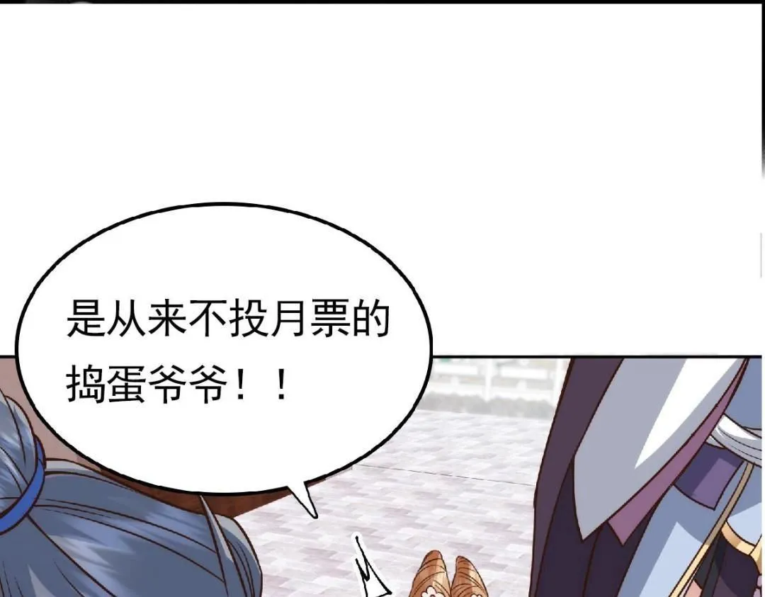 246 我期待顶峰相见！ 第157页