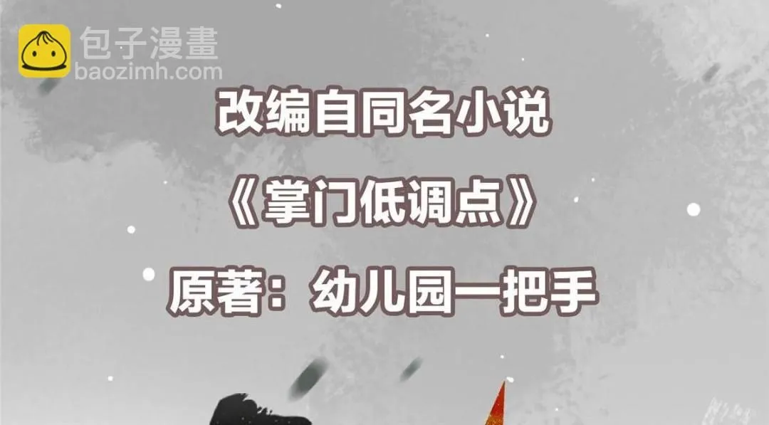 247 小秋感觉你接不下一拳 第6页