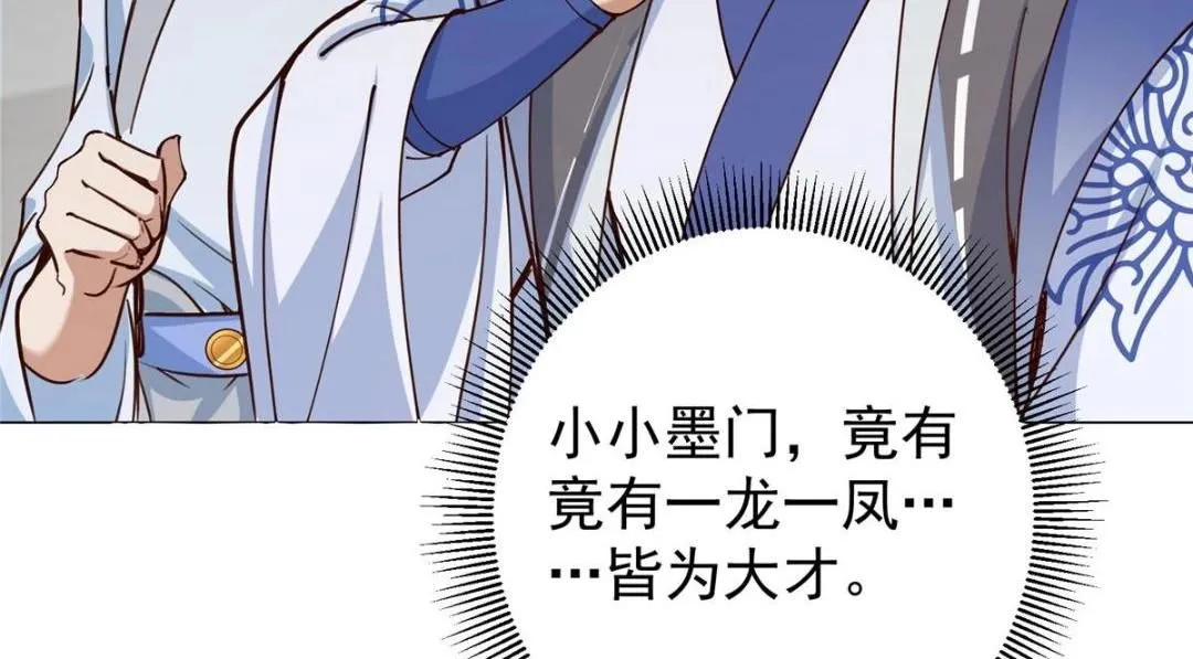 247 小秋感觉你接不下一拳 第14页