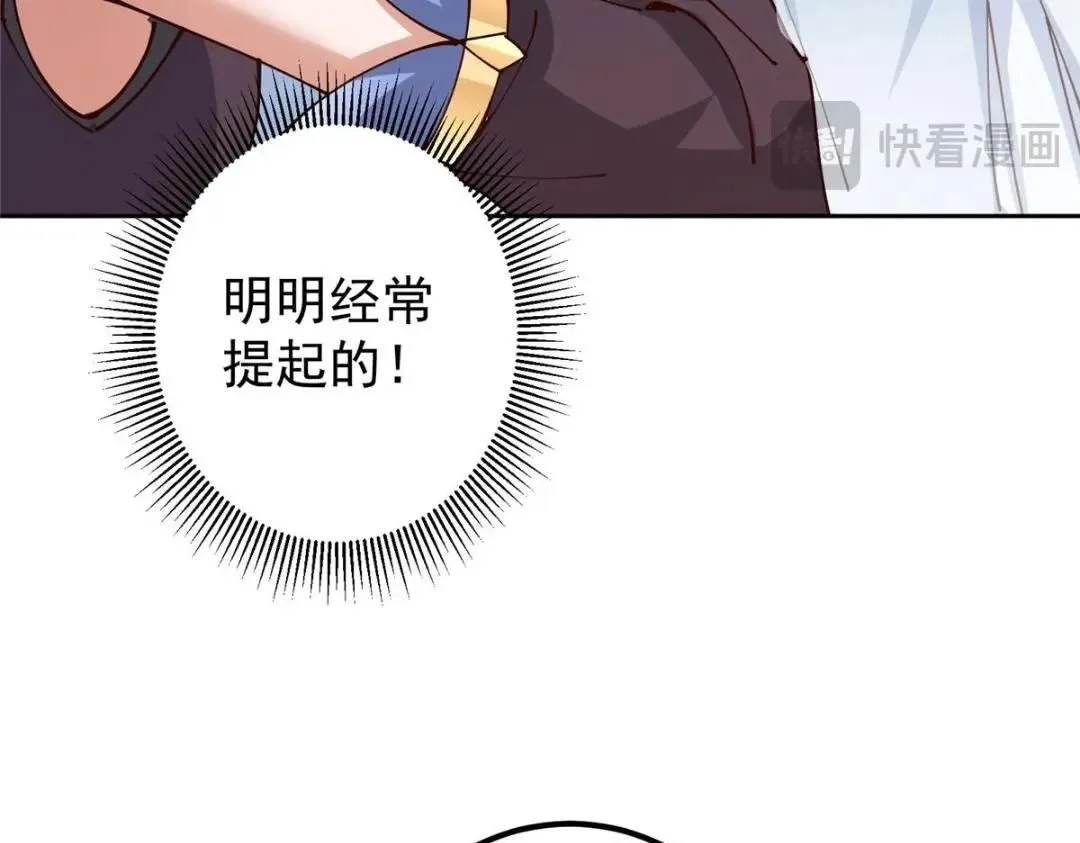 247 小秋感觉你接不下一拳 第21页