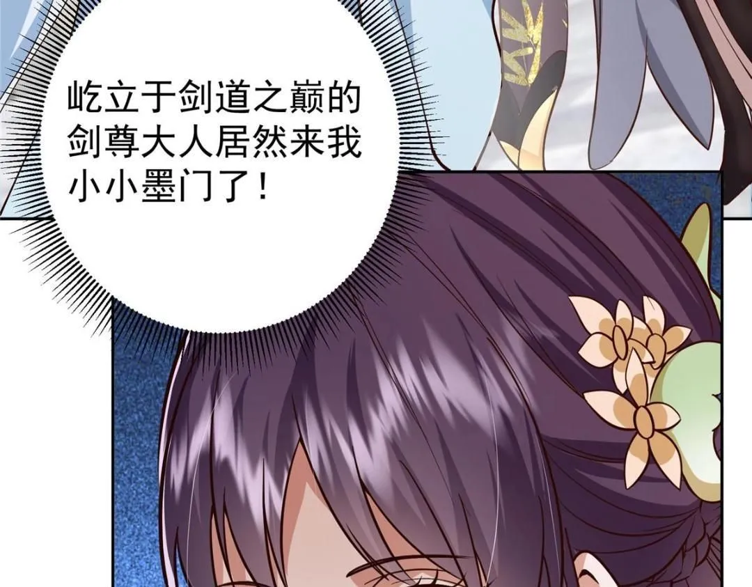 247 小秋感觉你接不下一拳 第25页