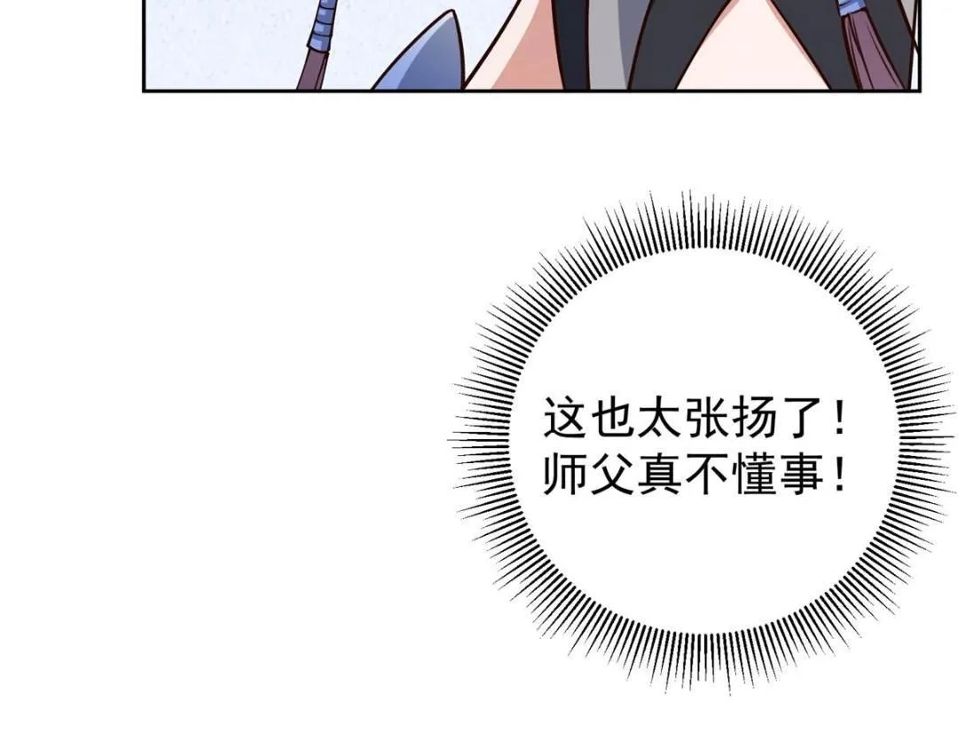 247 小秋感觉你接不下一拳 第27页