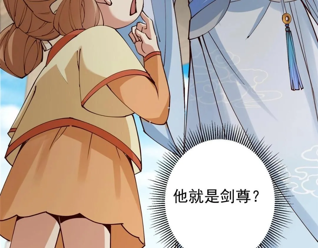 247 小秋感觉你接不下一拳 第33页