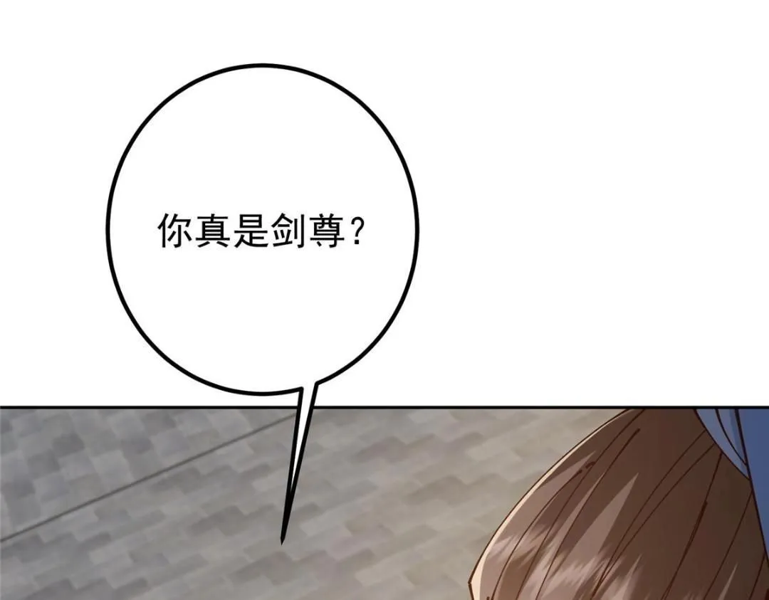 247 小秋感觉你接不下一拳 第35页