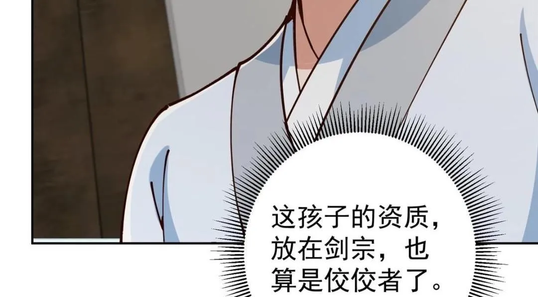 247 小秋感觉你接不下一拳 第40页