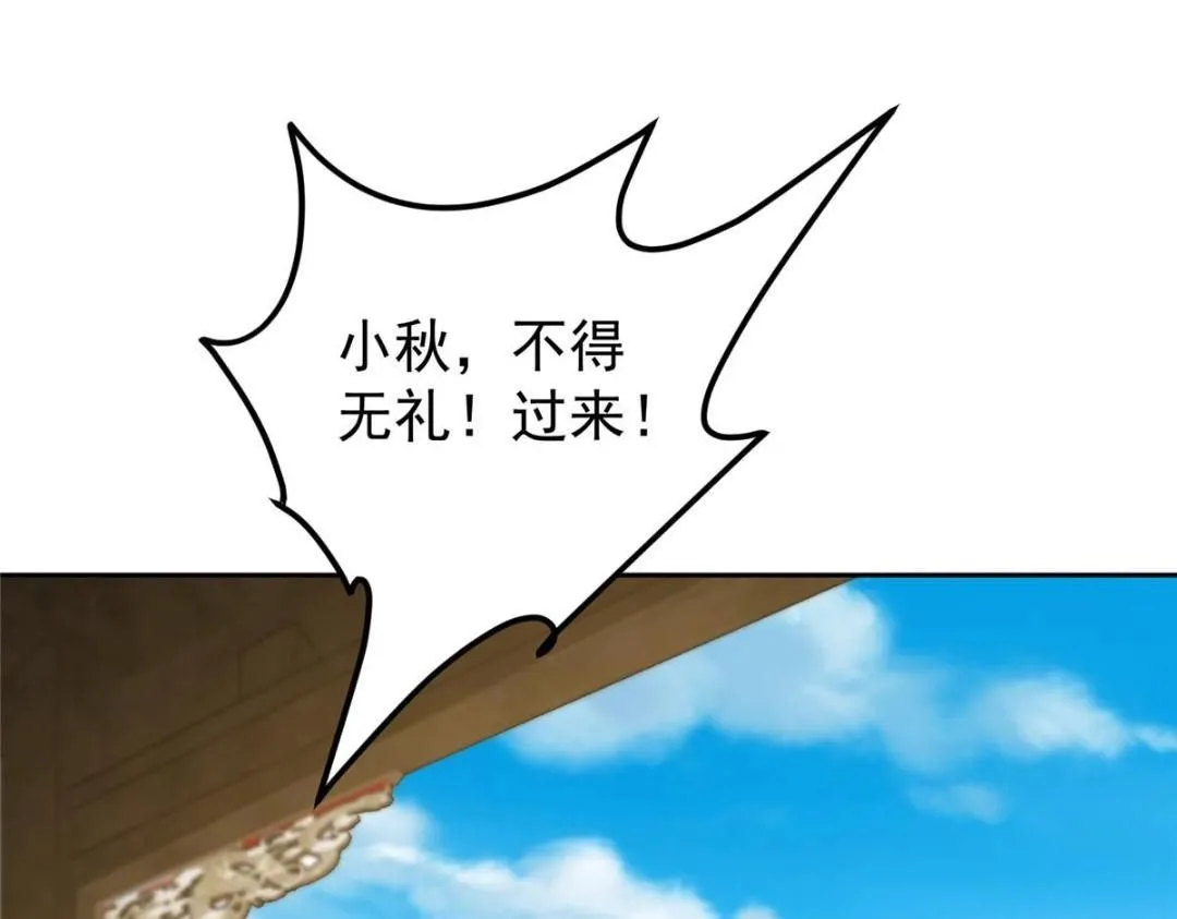247 小秋感觉你接不下一拳 第45页