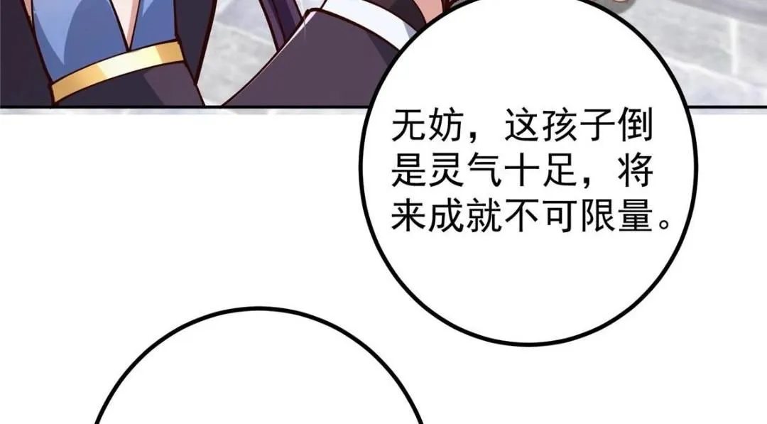 247 小秋感觉你接不下一拳 第48页
