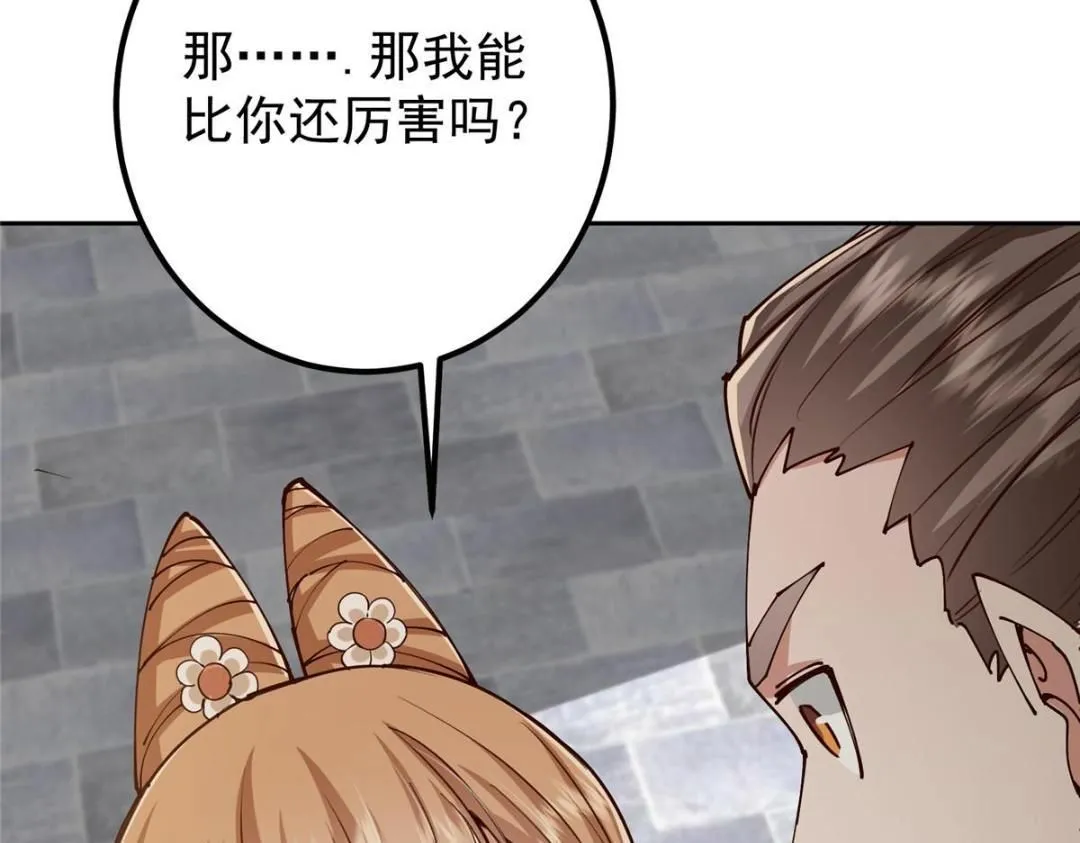 247 小秋感觉你接不下一拳 第49页