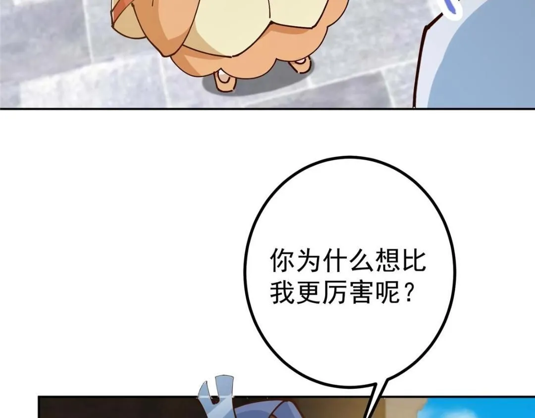 247 小秋感觉你接不下一拳 第51页