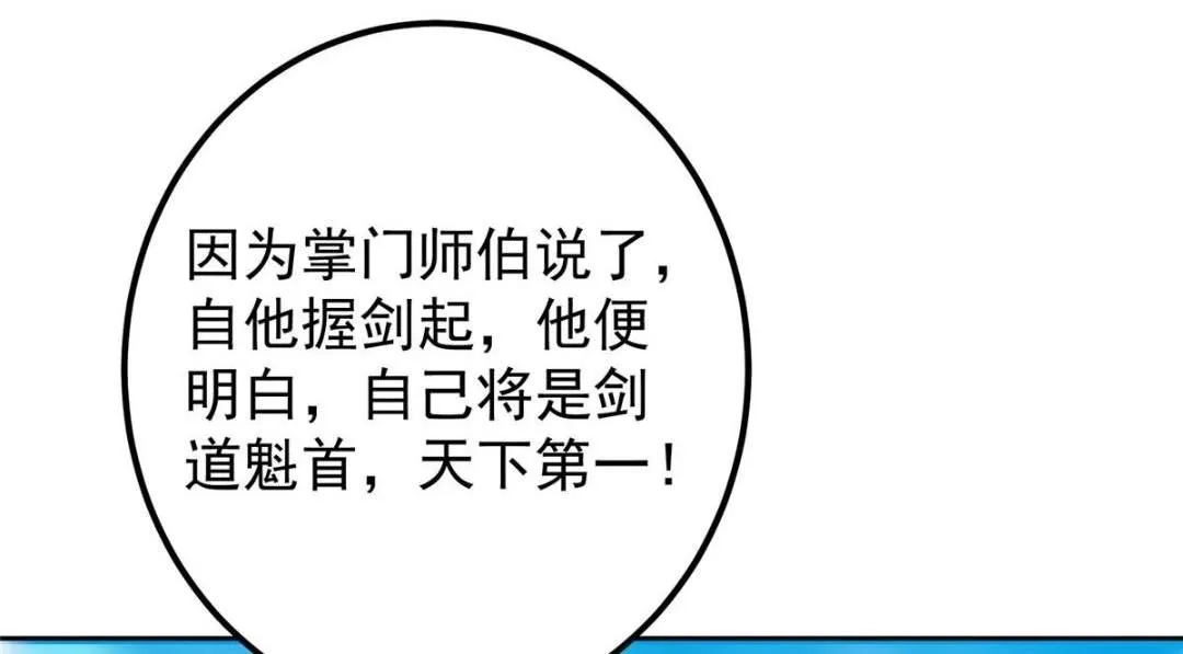 247 小秋感觉你接不下一拳 第54页