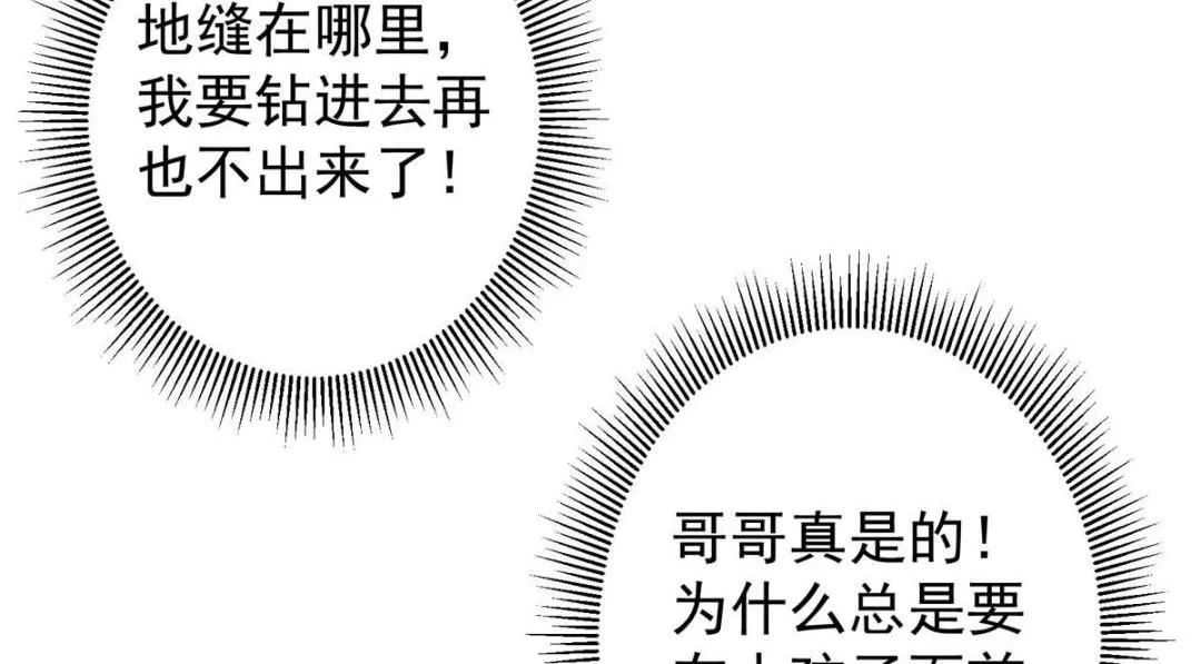 247 小秋感觉你接不下一拳 第60页