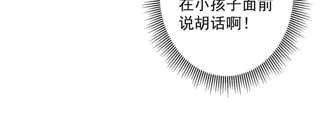247 小秋感觉你接不下一拳 第61页