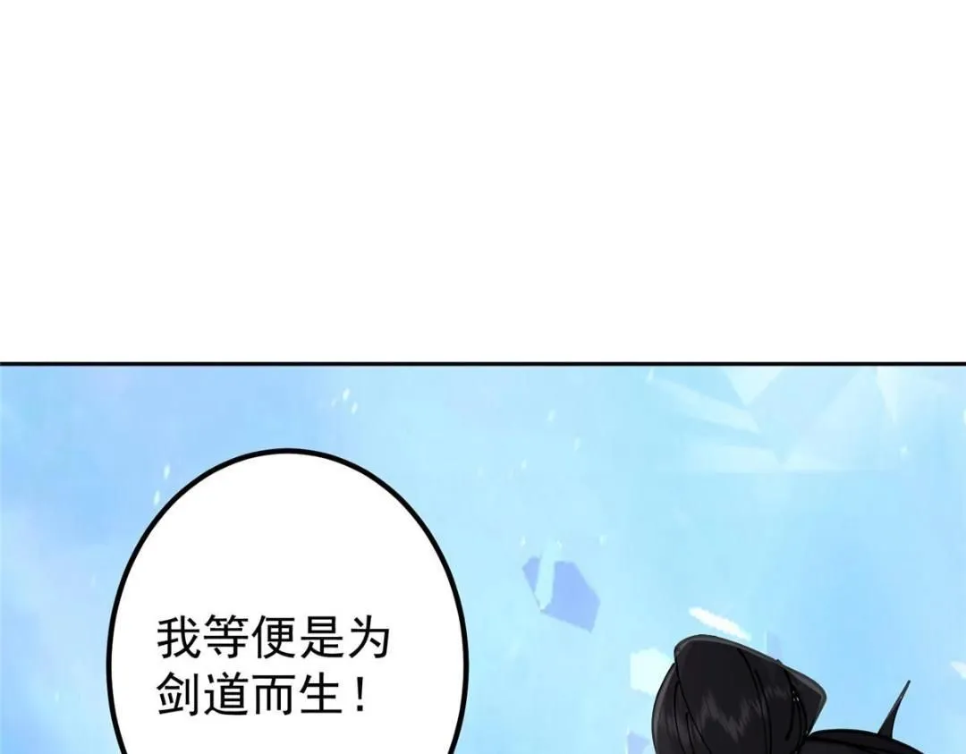 247 小秋感觉你接不下一拳 第70页