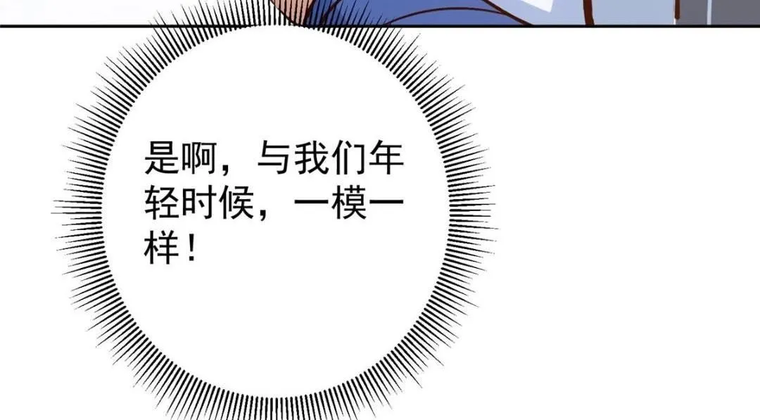 247 小秋感觉你接不下一拳 第75页