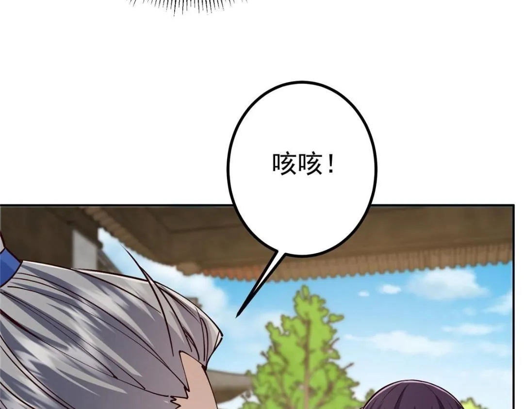247 小秋感觉你接不下一拳 第76页