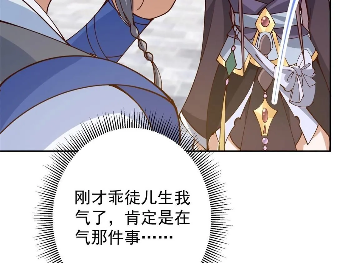 247 小秋感觉你接不下一拳 第78页