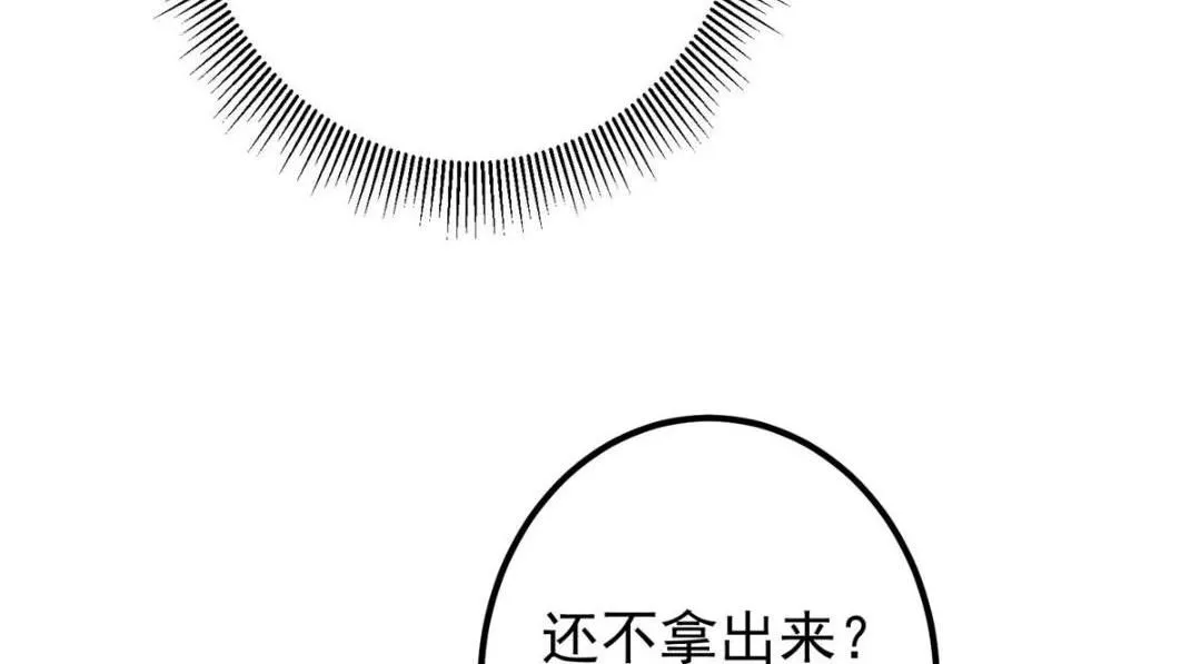 247 小秋感觉你接不下一拳 第79页