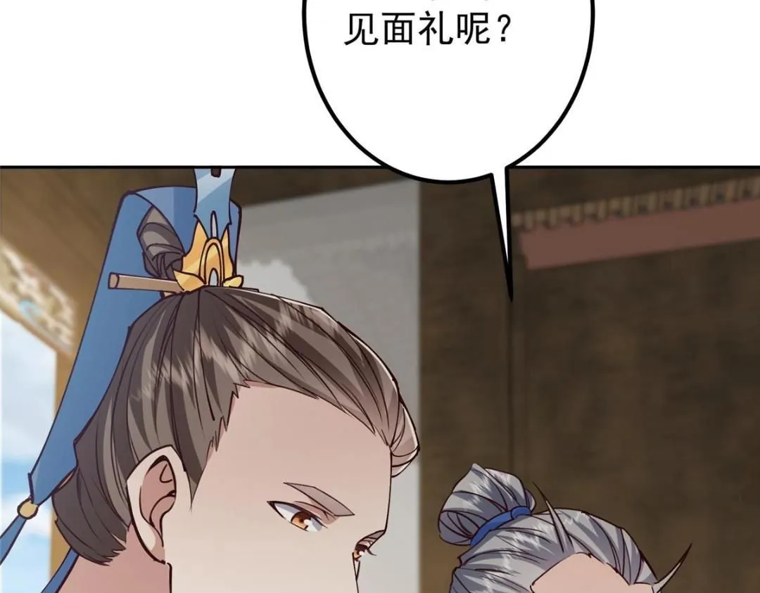 247 小秋感觉你接不下一拳 第80页