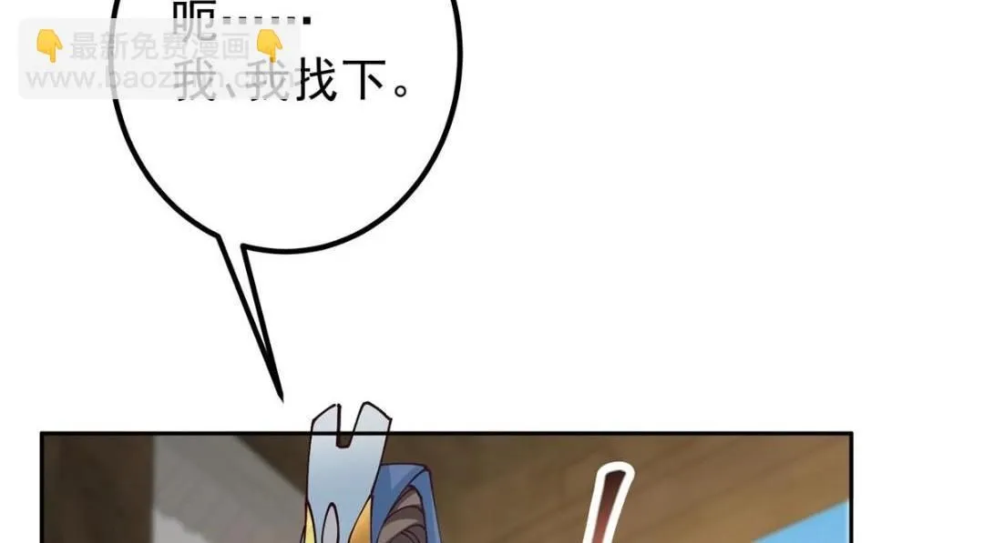 247 小秋感觉你接不下一拳 第83页