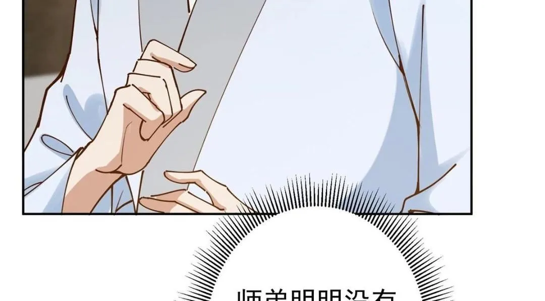 247 小秋感觉你接不下一拳 第85页