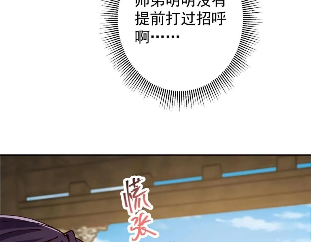 247 小秋感觉你接不下一拳 第86页