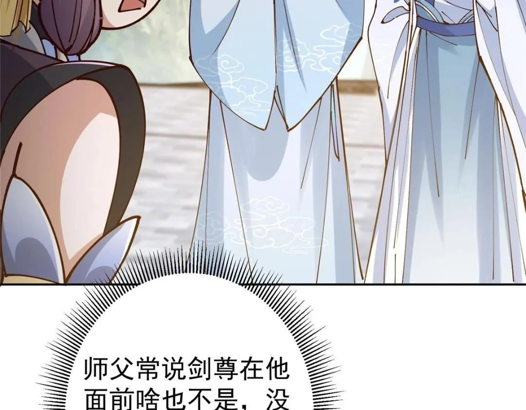 247 小秋感觉你接不下一拳 第88页